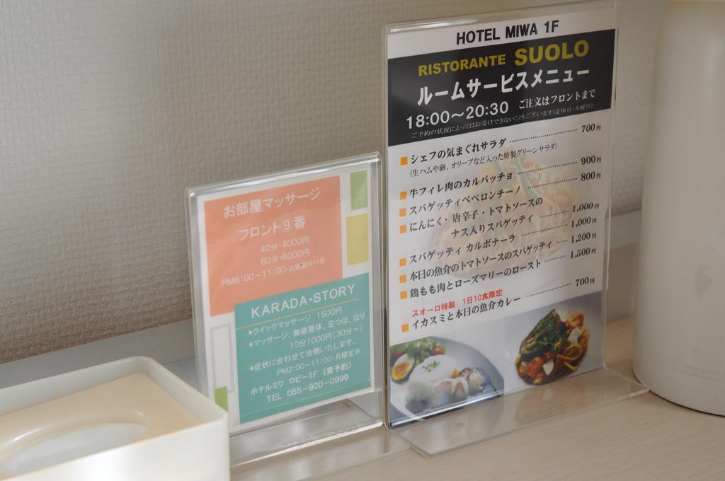 Hotel West נומאזו חדר תמונה